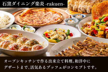 【鬼怒川温泉ホテル】 宿泊ギフト券 30万円分 [0900]