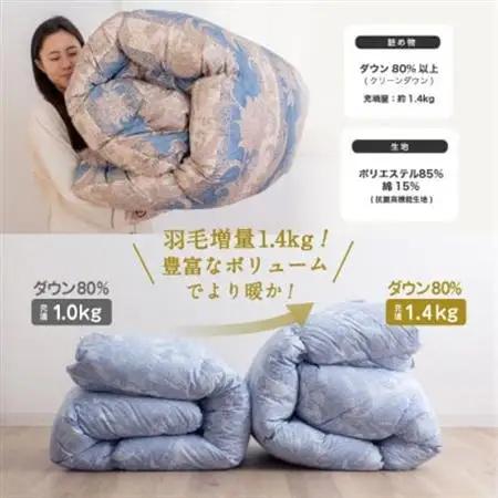 クリーン羽毛(リサイクル羽毛)掛布団　シングル　羽毛量1.4kg　色、柄おまかせ_雑貨・日用品 布団 寝具 _【1416590】