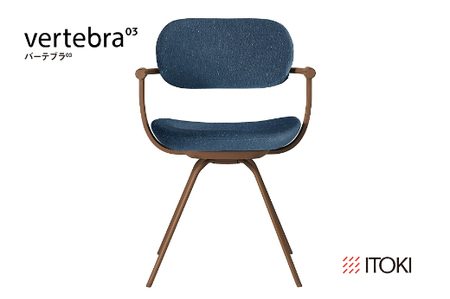 オフィスチェア イトーキ バーテブラ03 【チェスナットブラウン×ダックブルー】 【EI086W】 オフィス チェア 日本製
