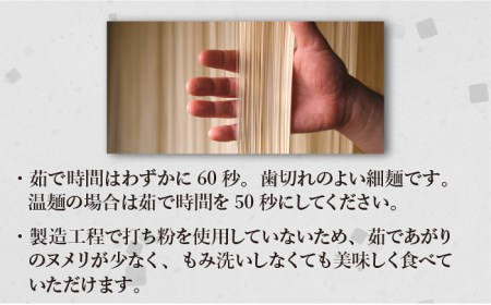 【定期便 4回】手延べ そうめん 3kg (50g×60束) / 南島原市 / 池田製麺工房[SDA020]