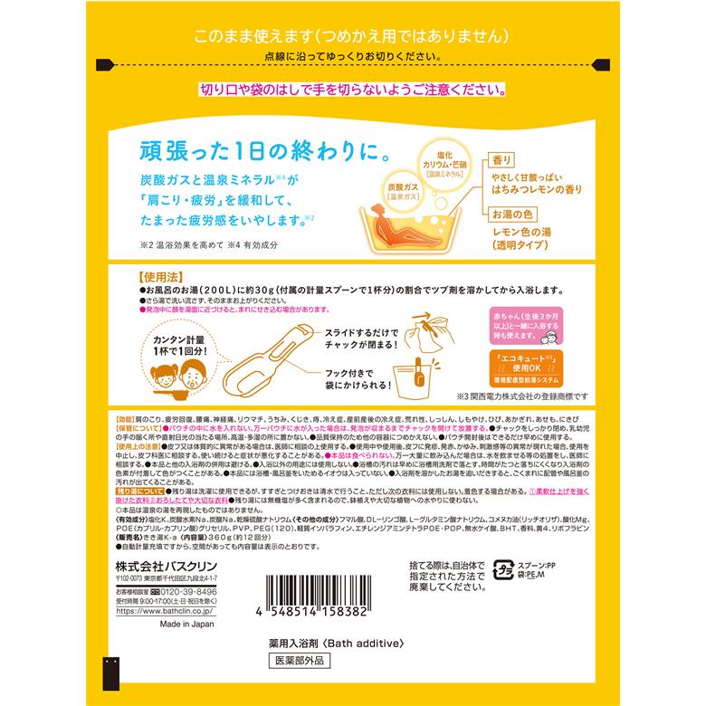 入浴剤 バスクリン きき湯 6個 セット カリウム 芒硝 炭酸湯 疲労 回復 SDGs お風呂 日用品 バス用品 温活 冷え性 改善