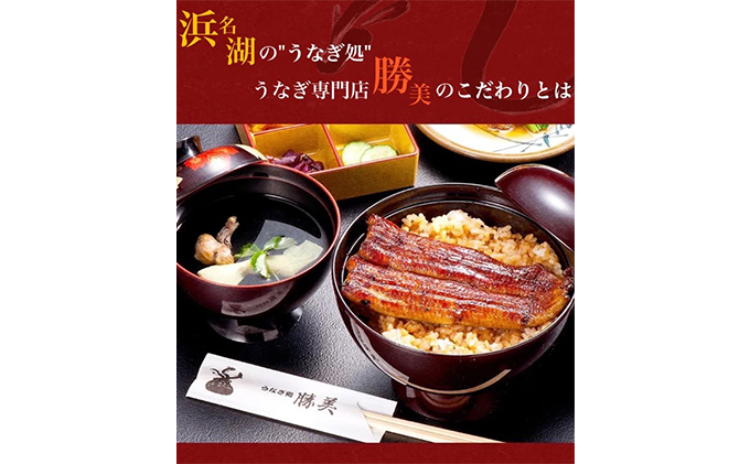 うなぎ 国産 蒲焼5尾セット(160g×5尾 タレ75ml×2・山椒付) 勝美 ギフト プレゼント お歳暮 誕生日 内祝