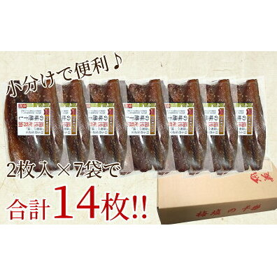 J6028_和歌山産サバ味醂干し 14枚 (2枚×7袋) セット_イメージ3