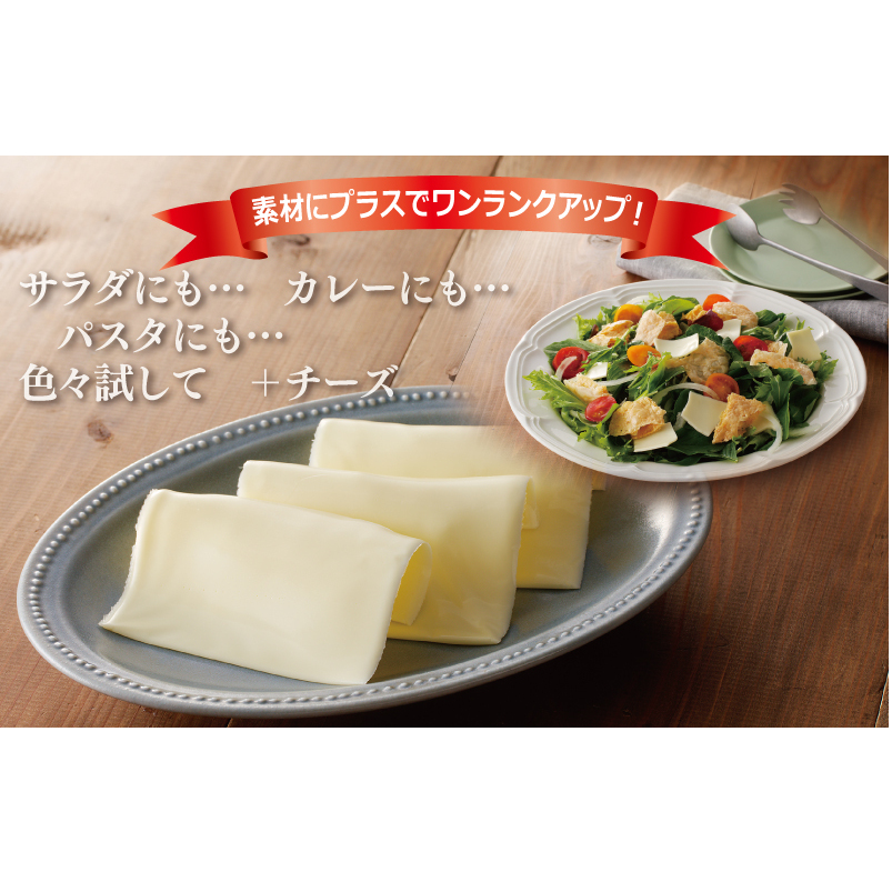 【ムラカワチーズ】JUCOVIA スライスチーズ【小分け 7枚入り×12P 普段使い 高評価 ちーず】 099H2357_イメージ2