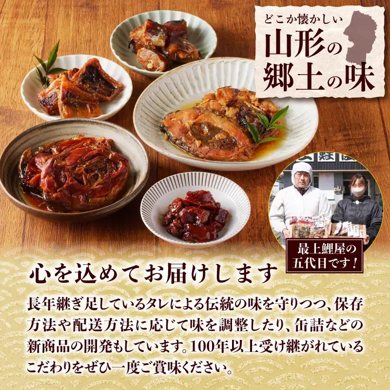 最上鯉屋 ふるさとセット（もがみ鯉4切れ、にしん甘露煮3枚、にしん昆布巻2本） 026-011