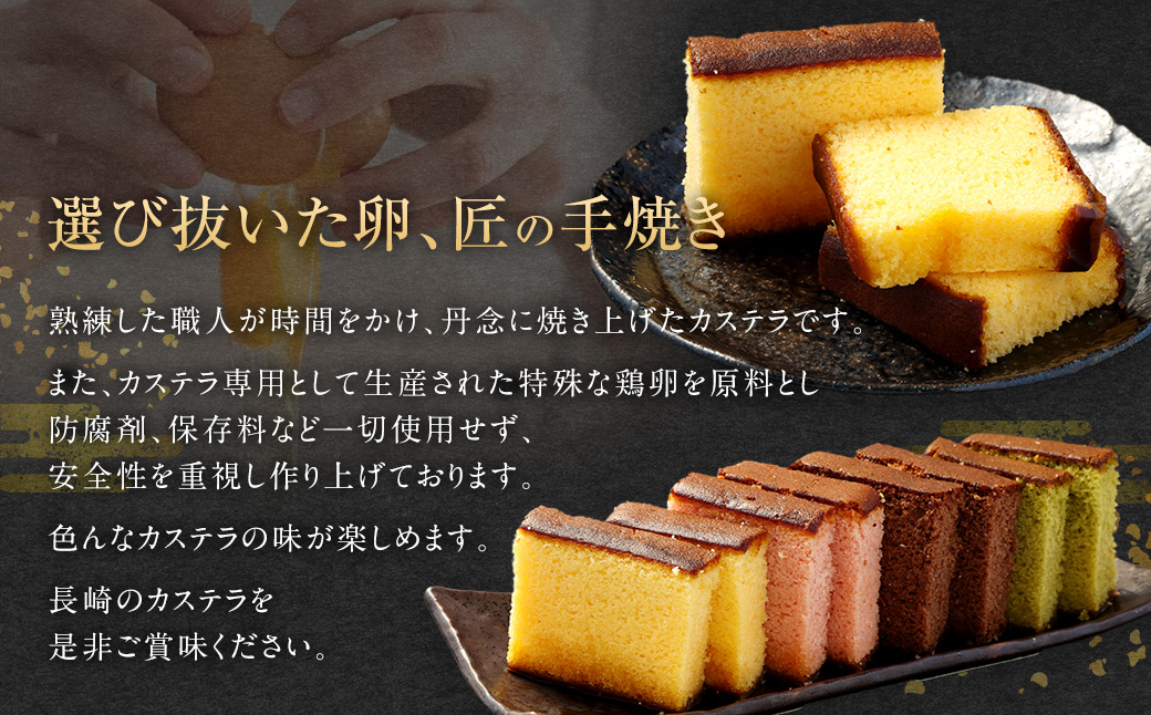 軍艦島焼印入り手焼きカステラ・切り落としカステラ