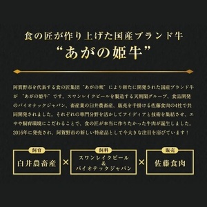 あがの姫牛 肩ロース焼肉用 500g 牛肉 赤身肉 肉質柔らか 上質な赤身 メス牛 バランスのいいサシ まろやかな口当たり 1D10014