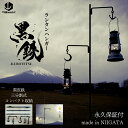 【ふるさと納税】ランタンハンガー黒鉄　イカリ/イカリ　雑貨・日用品