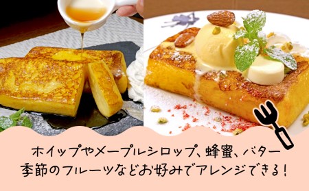 【価格改定予定】フレンチトースト 4人前 バター 付き 冷凍 スイーツ パン ケーキ 朝食 夜食 ホット
