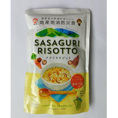 ふるさと納税 篠栗町 地産地消防災食　ささぐりリゾット8個セット