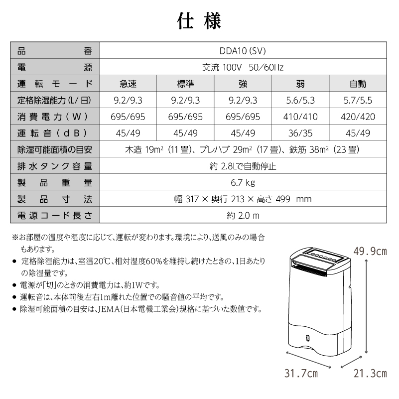 衣類乾燥除湿機 air dryer DDA10《 衣類乾燥機 除湿機 家電 衣類 消臭 防カビ 除菌 軽量・コンパクト タンク容量約2,8L 部屋干し 室内干し ふるさと納税 送料無料 梅雨入り対策【