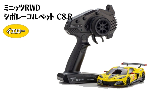 ミニッツRWD シボレーコルベット C8.R イエロー ／ 車 ラジコン 神奈川県 No.1163-02
