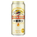 【ふるさと納税】キリン 一番搾り 500ml ×24本／48本／定期便 あり【 お酒 アルコール アルコール飲料 晩酌 家飲み 宅飲み 飲み会 集まり バーベキュー BBQ イベント 飲み物 缶ビール 】