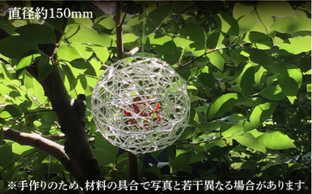 【ステンドグラスのある暮らし】まゆ玉のプランター＜ウェーブGグラス工房＞那珂川市 ステンドグラス インテリア プランター 植物 観葉植物  37000 37000円 [GAW023]