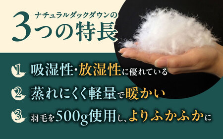 【シュラフ×ダウンケット】 2WAY寝袋 ナチュラルダックダウン85% ダウンパワー340以上 寝袋 羽毛肌掛けふとん キャンプ 車中泊 災害用 広川町 / ヒラモリ株式会社[AFAO022]