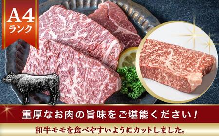 【敬老の日】宮崎牛モモステーキ150g×3枚≪9月11日～15日お届け≫_MJ-2605-KG_(都城市) 牛肉 A4ランク 4等級 ステーキ用肉 宮崎県産黒毛和牛 牛もも肉 ブランド牛 特選レシピ付