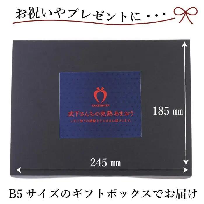 【2027年発送】完熟 あまおう 3Lサイズ 450g | あまおう 産直