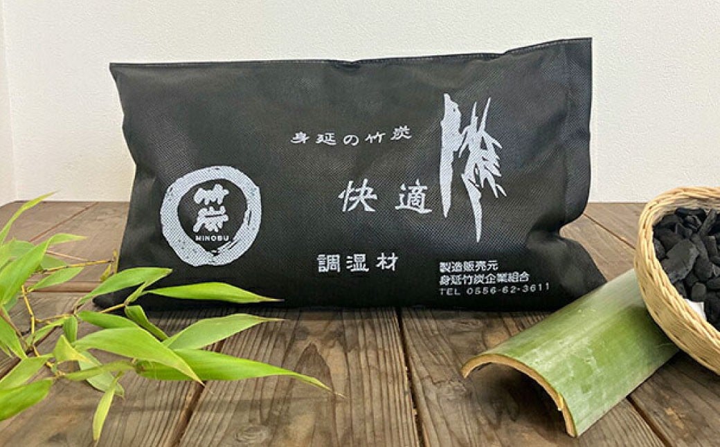 【身延竹炭組合】消臭竹炭3点セット