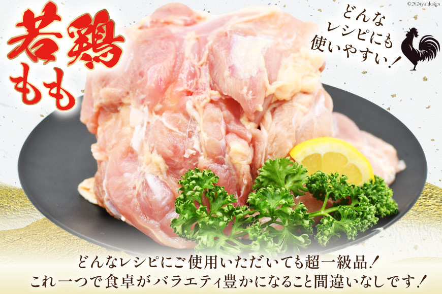 宮崎県産若鶏モモ肉 計3kg [九州児湯フーズ宮崎支店 宮崎県 日向市 452061548] 肉 鶏肉 冷凍 小分け もも肉 モモ肉 若鶏 真空