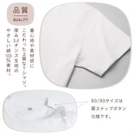 バースデー01 Tシャツ キッズ ベビー 80サイズ【1638518】