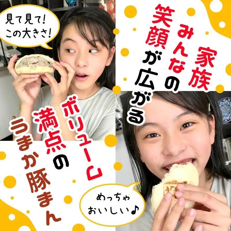 【博多】おぜんや うまか豚まん | 福岡県 返礼品 返礼 お礼の品 お取り寄せグルメ 取り寄せ グルメ お取り寄せ 博多 豚まん ブタまん ぶたまん 中華まん 肉まん 中華 惣菜 お惣菜 おやつ おい