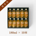 【ふるさと納税】小高の露茜(梅ジュース）active180ml 10本入り　贈答用箱詰め【44011】