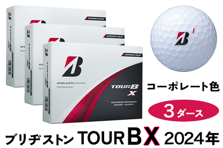 TOUR B X ゴルフボール コーポレート色 2024年モデル 3ダース ブリヂストン 日本正規品 ツアーB [1651]