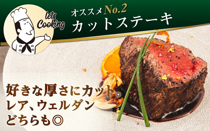 モモブロックを贅沢なカットステーキで