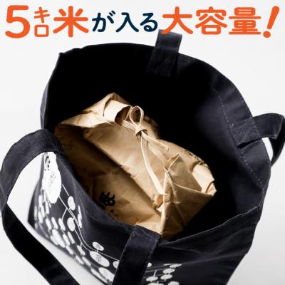 ふるさと納税 庄内町 山形庄内かめこめプロジェクト 米(MY)バッグ お米の家系図デザイン トートバッグ キャンバス生地 |  | 01