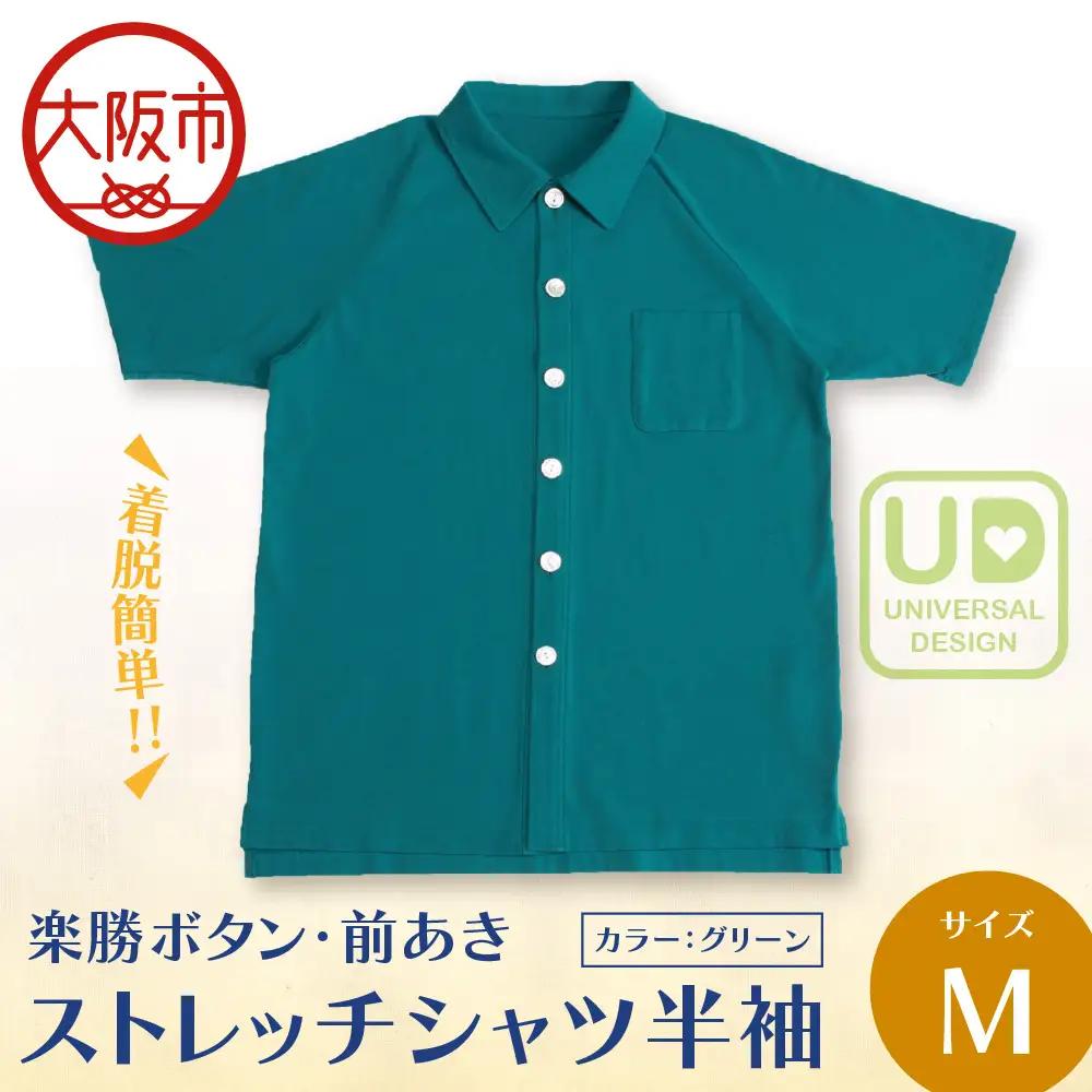 楽勝ボタン・前あきストレッチシャツ【グリーン Ｍ】_OS015-0009-02