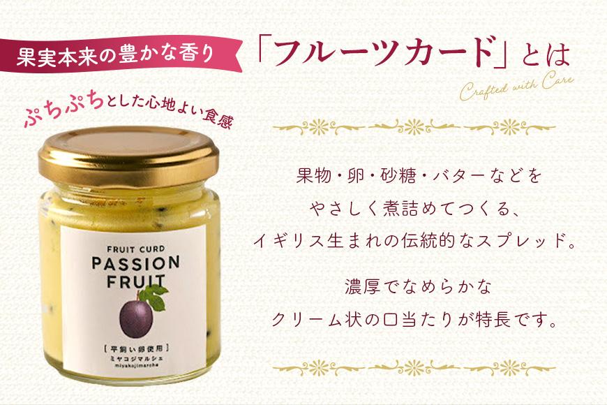 宮古島産の素材を活かした『フルーツカード/パッションフルーツ』(3つ入り)(JH020)