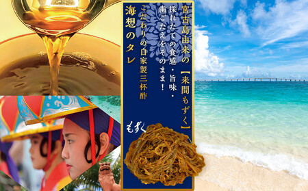 もずキムの沖縄生もずく断然おすすめ9点セット！ 自家製三杯酢付き！！