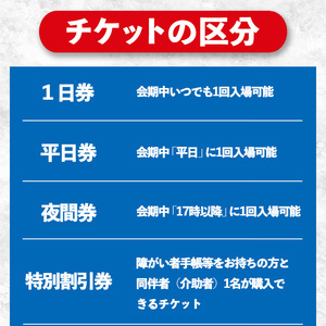 大阪・関西万博入場チケット(夏パス・小人) 何度も入場可能 2025年日本国際博覧会 Expo 2025 EXPO2025 EXPO 2025 大阪 関西 日本 万博 夢洲 ミャクミャク 大阪・関西万
