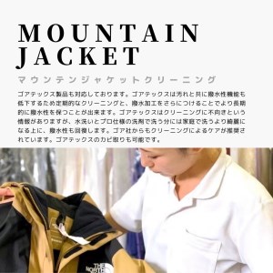 ネットで洗濯クリーニング券18,000円 166-006 ネット 洗濯 クリーニング 服 帽子 キャップ ダウンジャケット マウンテンパーカー かばん ぬいぐるみ