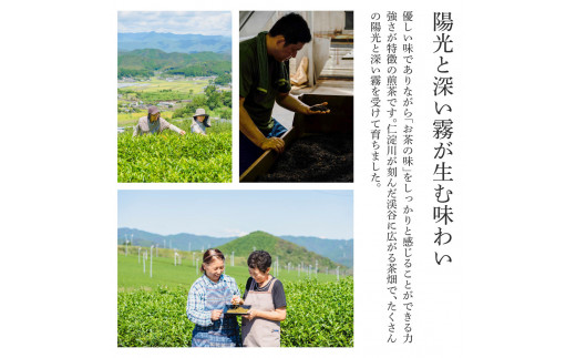 TKA264　清流仁淀川 土佐茶めぐり リーフセット(箱入り) 池川一番茶 霧の贅20g×2 さわたりほうじ茶30g×2 香ル茶30g 飲み比べ 茶葉 ティーパック _イメージ4