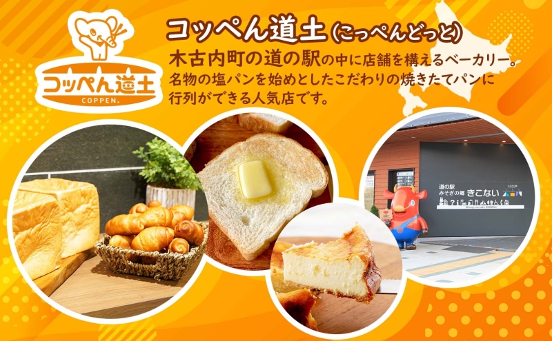 定期便 6ヵ月 北海道 濃厚クリームチーズのベイクドチーズケーキ 2個 チーズケーキ クリームチーズ ホール ケーキ 洋菓子 焼き菓子 スイーツ デザート おやつ 道の駅 冷凍 お取り寄せ ベーカリー