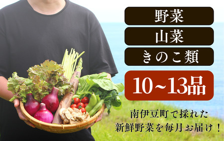 湯の花　旬の野菜セット1年間の定期便