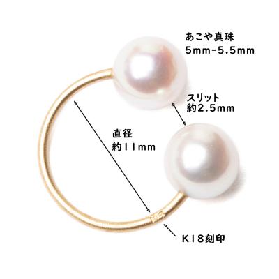 ふるさと納税 岐阜県 ロッソエブルー アコヤ真珠と18金/k18 ゴールド 艶消し イヤーカフ  pcuf1 |  | 03