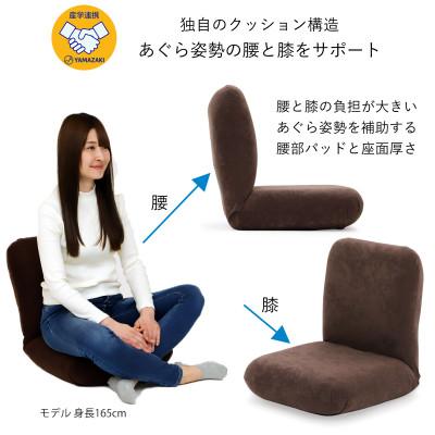 ふるさと納税 坂戸市 産学連携　あぐら座椅子3　グレー |  | 01