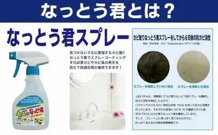 天然植物成分由来の カビ取りスプレー お試し１本　072-094