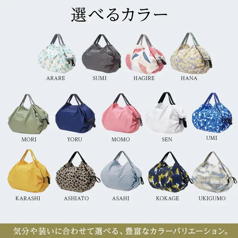 Shupatto コンパクトバッグ・S 【カラー2】バッグ エコバッグ シュパット マイバッグ 買い物バッグ 洗濯可能 コンパクト 折りたたみ マチ広 墨田区 東京都 ASAHI