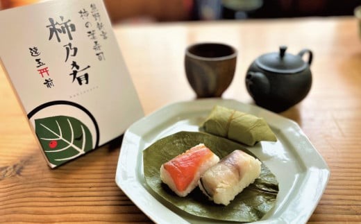 
柿の葉寿司 サケとサバ 合計10個 / お寿司 寿司 サケ サバ 鮭 鯖 柿の葉寿司
