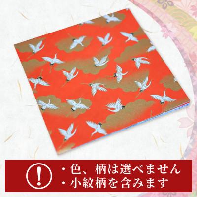 ふるさと納税 八幡市 友禅 折り紙セット 50枚 和紙 15cm×15cm 人気 おすすめ ふるさと納税 京都 |  | 02