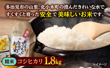 【令和5年産：精米】 特別栽培米 コシヒカリ （2kg）+ 【美濃焼】 青輝貫入 湯呑 （4個） 【山松加藤松治郎商店】[TEU057]