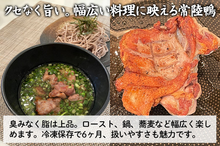 茨城県稲敷市産合鴨【常陸鴨】ロースステーキカット (冷凍) 約300gから350g｜国産 ブランド 鴨肉 合鴨 鴨 料理 鳥肉 かも肉 国産合鴨 [1994]