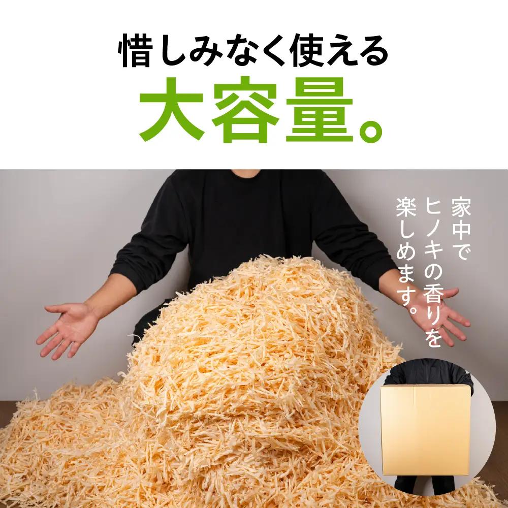香りを楽しむ かんなくず 細サイズ｜かんなくず