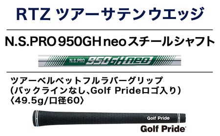 RTZ ツアーサテン ウエッジ【950GH/neo/48度/Mid/S】《2025年モデル》_DI-C709-48M