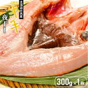 【ふるさと納税】北海道日高沖産キンキの開き(300g×1枚)[25-1021]