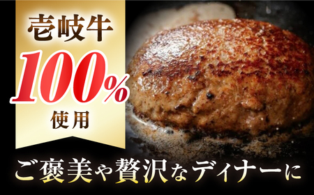 【全12回定期便】壱岐牛100％ プレミアムハンバーグ 150g×8 《壱岐市》【KRAZY MEAT】 A5 A4 冷凍 和牛 肉 牛肉 BBQ ハンバーグ 贈答品[JER163]