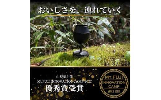 
【横浜市】アウトドアワイングラス　筒居　ソロ/１個入
